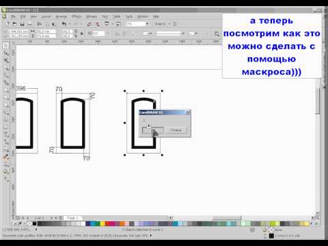 Урок 2. часть 1 АРКА