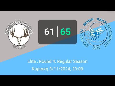 Milwaukee Backups 61-65 Σ.ΦΙ.ΚΑ - (Round4-Elite-03/11/2024)