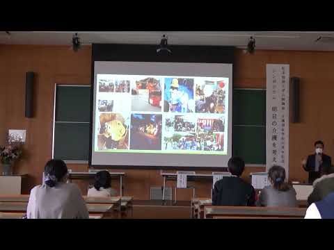 看護学科 介護福祉学科30周年記念シンポジウム_①清澤氏
