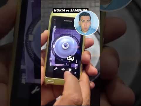 نوكيا ضد سامسونج.. مين يكسر التاني؟ 😱🔥