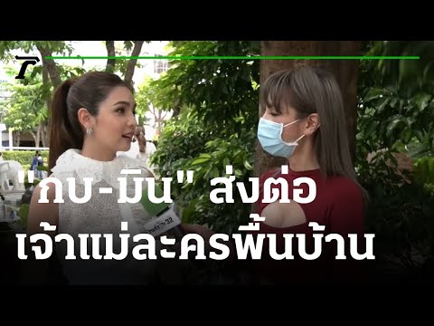 คลิกเพื่อดูคลิปวิดีโอ