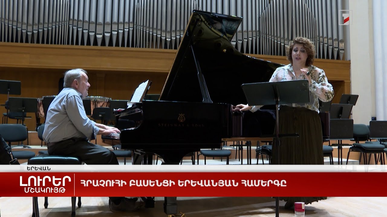 Հրաչուհի Բասենցի երևանյան համերգը