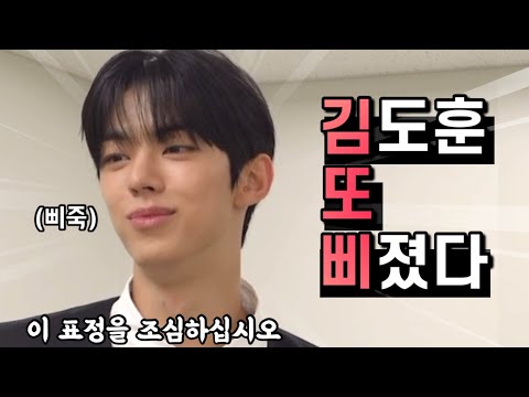 [SUB] TWS / How to make Dohoon sad(sulk) | Kim  Dohoon's collection of sulky moments