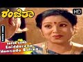 Eniddarenu Hennada Balika Song Ranjitha Kannada Movie Kannada Hit Songs Abhijith Shruthi