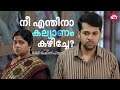 എനിക്ക് Divorce വേണം ഓളെ എനിക്ക് ഇഷ്ടല്ലാ 