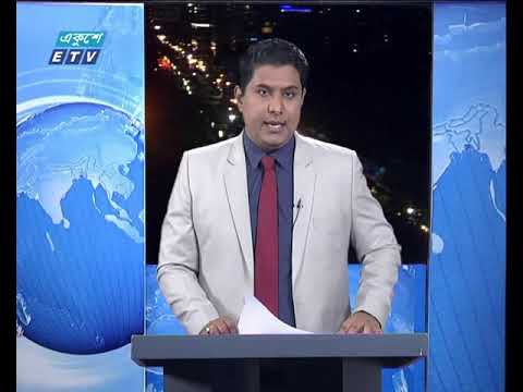 রাত ০৯টার একুশে সংবাদ || ০৯ এপ্রিল ২০১৯