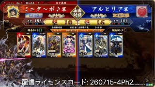 【英傑大戦】全国対戦DCCXCIX(799)高揚盛りベアトリス開幕乙vs蒼ケニア【アーカイブ】