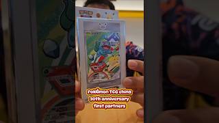 1 out of 9 let's see who i got😀😀 #pokemontcg