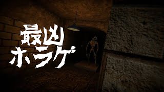 【ホラー】やっていい事とやっちゃダメな事があるやろ！！！【The Designer's Curse