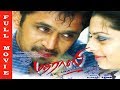 Madrasi Full Movie HD Arjun Vedhika Jagapathi Babu Vivek Raj Movies