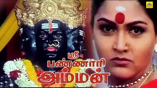 Download lagu Vandhidu Vandhidu- Video Song|Sri Bannari Amman| Vijayashanthi|Chithra ‪@IsaiThendral_RM mp3