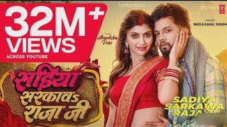 Download lagu #Video | #Neelkamal Singh | Sadiya Sarkaav Raja Ji | #Neelkamal Singh | Akansha Puri | L... mp3