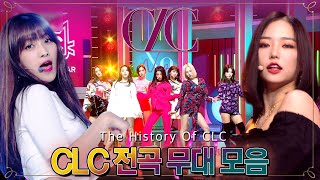 Download lagu 좋아 씨엘씨(CLC) 말투 표정 모두 다💛 청순부터 걸크까지 컨셉을 갖고노는 능력치 만렙 아이돌💜 헬리콥터처럼 더 높이 비상할 씨엘씨 무대모음💚 | #컴백서동요 | KBS 방송 mp3 Download lagu 좋아 씨엘씨(CLC) 말투 표정 모두 다💛 청순부터 걸크까지 컨셉을 갖고노는 능력치 만렙 아이돌💜 헬리콥터처럼 더 높이 비상할 씨엘씨 무대모음💚 | #컴백서동요 | KBS 방송 mp3