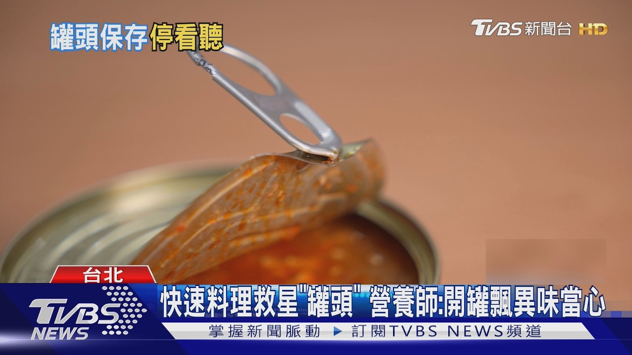 罐頭膨脹、凹陷千萬別吃！恐藏肉毒桿菌　嚴重「全身麻痺」致命