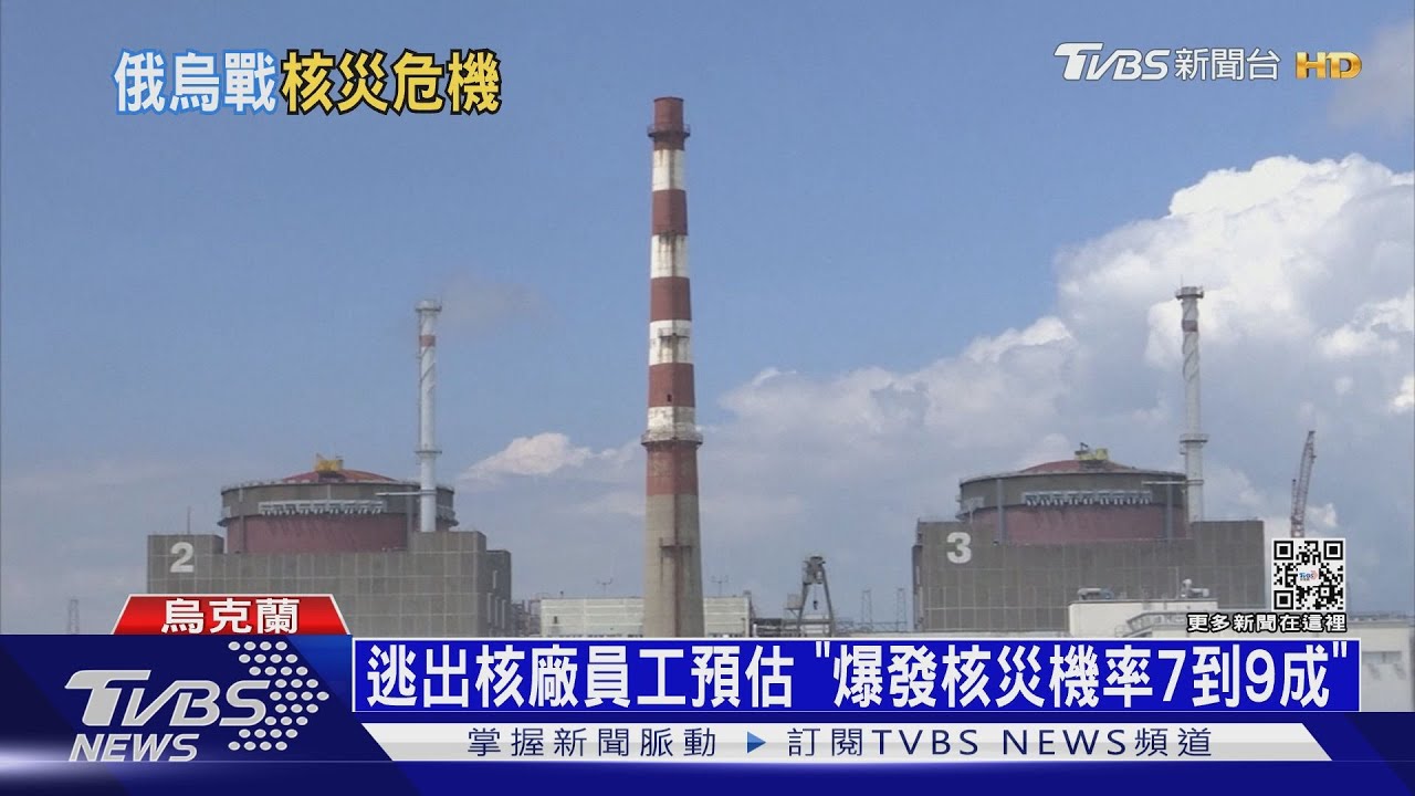 俄軍把核廠當「彈藥發射基地」　CNN：恐爆發核災