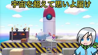 ついにメインストーリー完結！〈ぽこあポケモン〉part２６