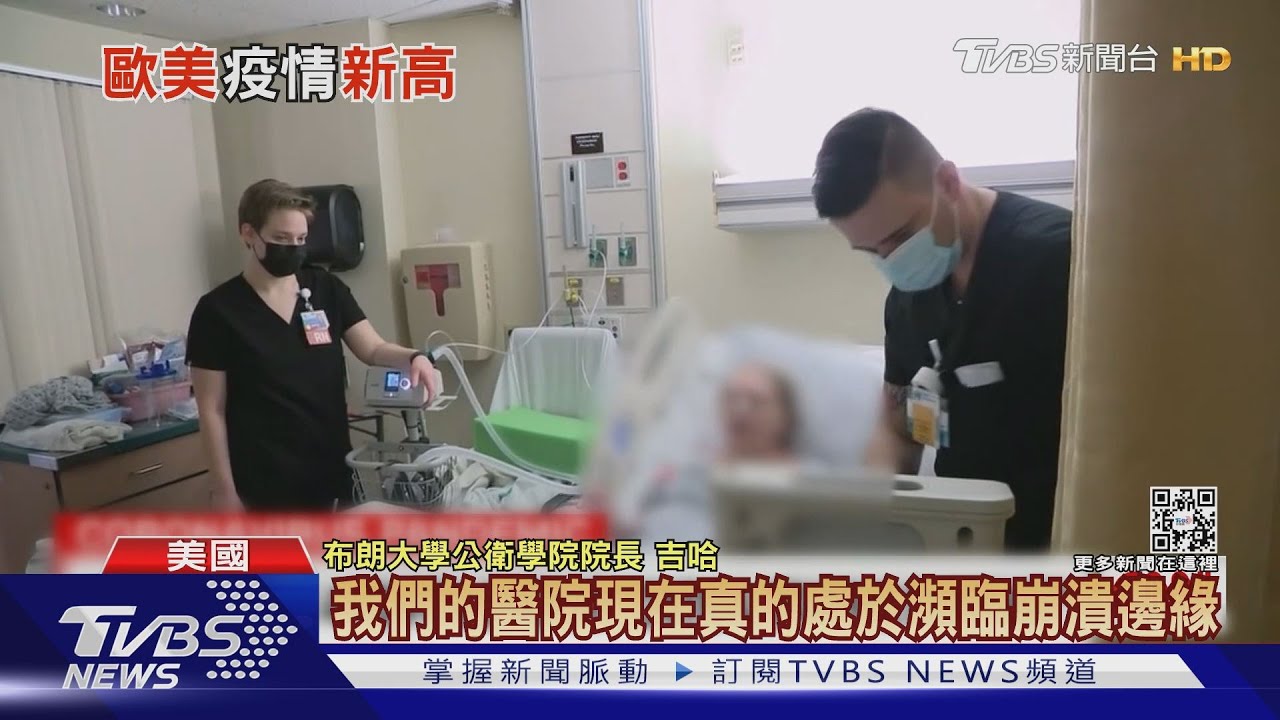 美擬建議改戴N95口罩　WHO：歐洲恐逾半人口染疫