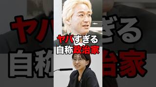🤬【放送事故】自称政治家の狂った発言に全員ブチギレ！完膚なきまでに論破され、逃げ出す姿が惨めすぎる