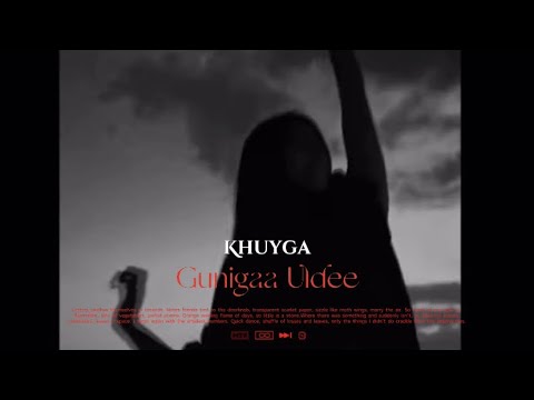 Khuyga - Gunigaa Uldee (Official lyrics video)