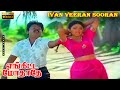 Ivan Veeran Sooran Video Song Enkitta Mothathe Illayaraja