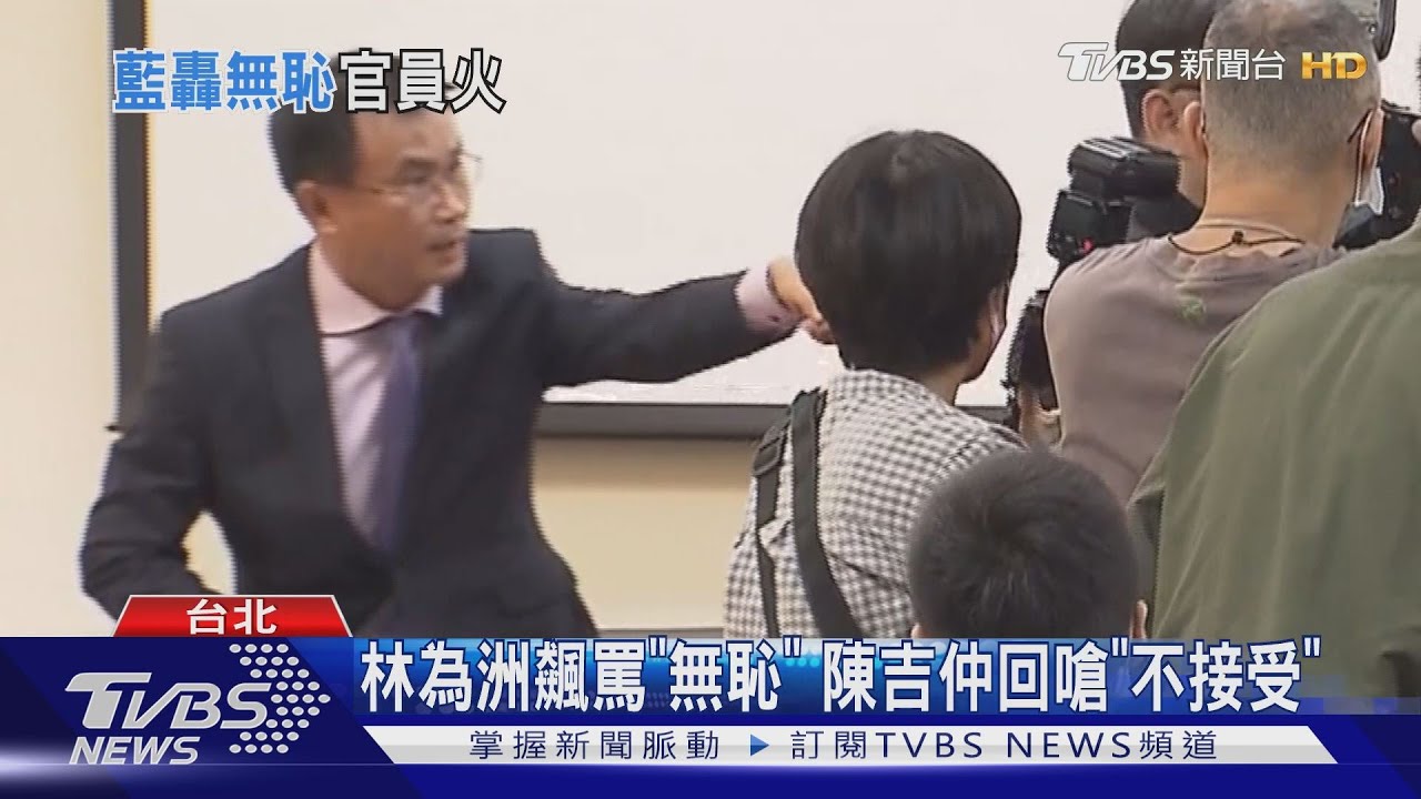 遭藍委酸「可恥」　陳吉仲怒回：不懂你邏輯
