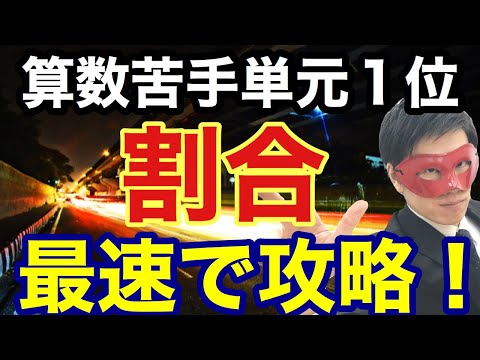 素晴らしい数学のトリック: パーセンテージの計算はまったく別の方法でも行うことができます