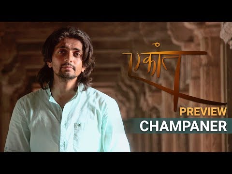 Ekaant Season 1 - Champaner  | Akul Tripathi | Preview