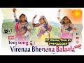 Verena Bhanena Balalejo Kenera Banjara Dj Song