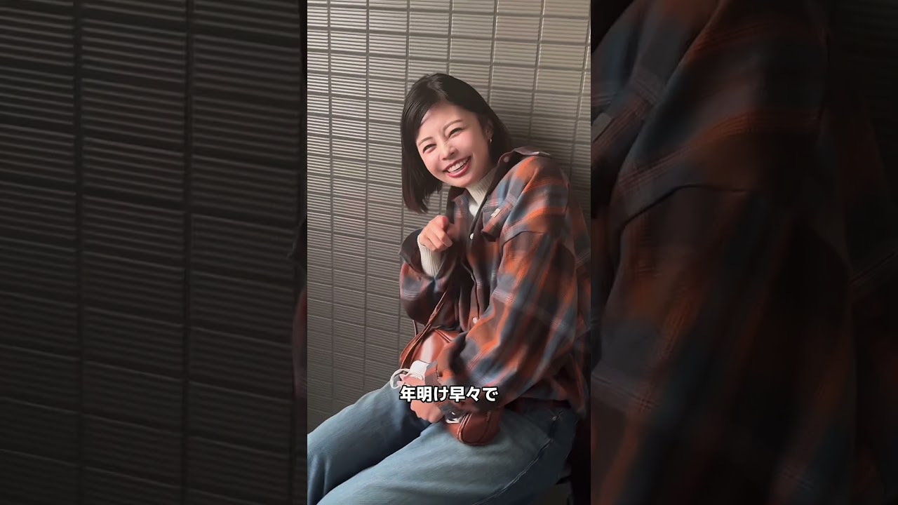 正月に知らない男と飲み行く女 #光れ服部ちゃん