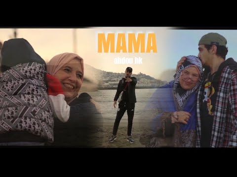 ABDOU HK - MAMA (Official Music Video)