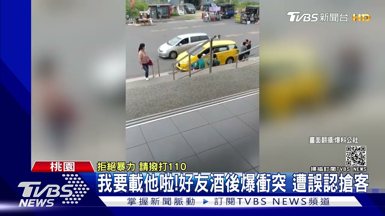 車站門口全武行!好友醉後大打出手 遭民眾誤認「司機搶客」