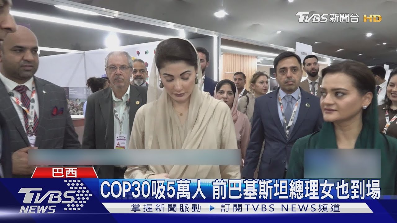 氣候變遷是騙局? 美國沒去COP30 UN:亞洲颱風是暖化惡果