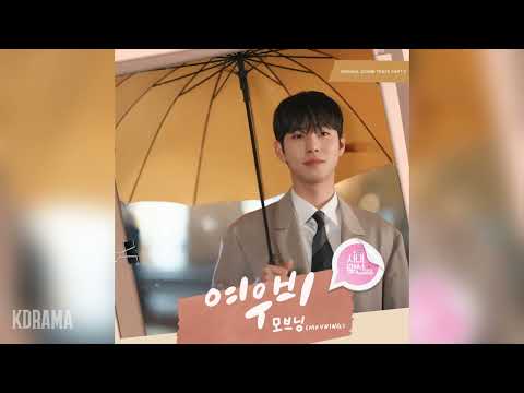 모브닝(MOVNING) - 여우비 (Sun Shower) (사내맞선 OST) A Business Proposal OST Part 3