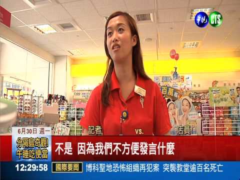 "寶雅"逃生口不通 打暗號避安檢!