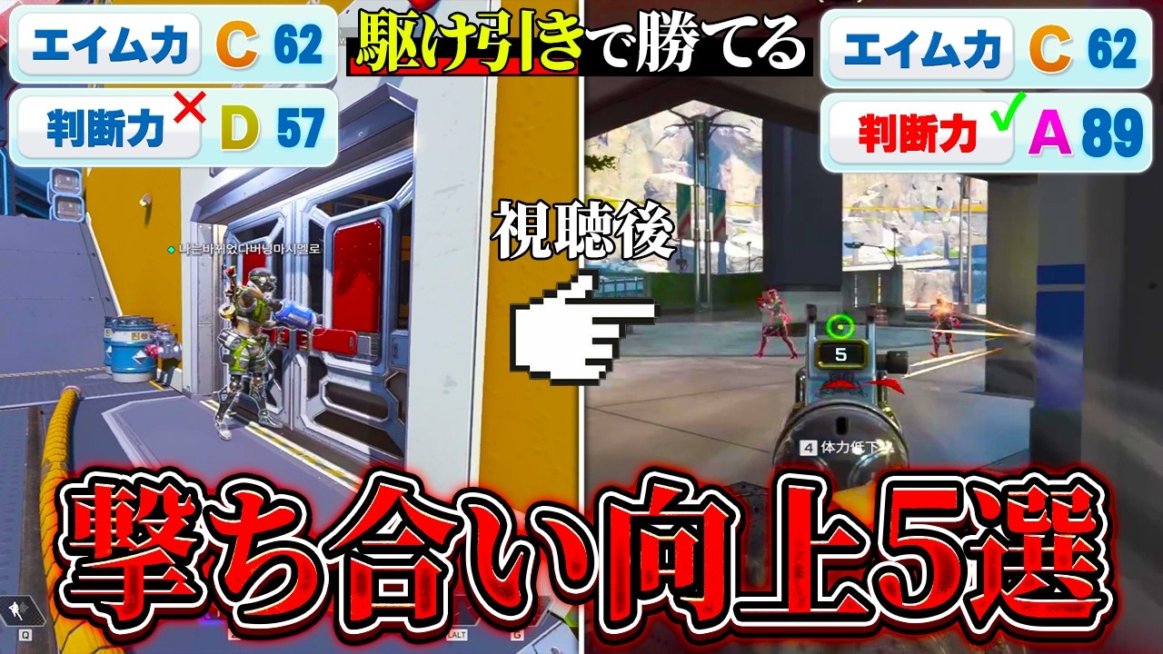 【Apex】エイム不要でお手軽撃ち合い強化！５選！