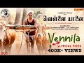 Vellai Yaanai - Vennila (Lyric Video) | Samuthirakani | Santhosh Narayanan | Subramaniam Siva