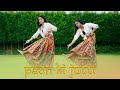 Paon Ki Jutti Thara Paisa Thari Daulat Dance Cover Isha Malviya Geeta Bagdwal