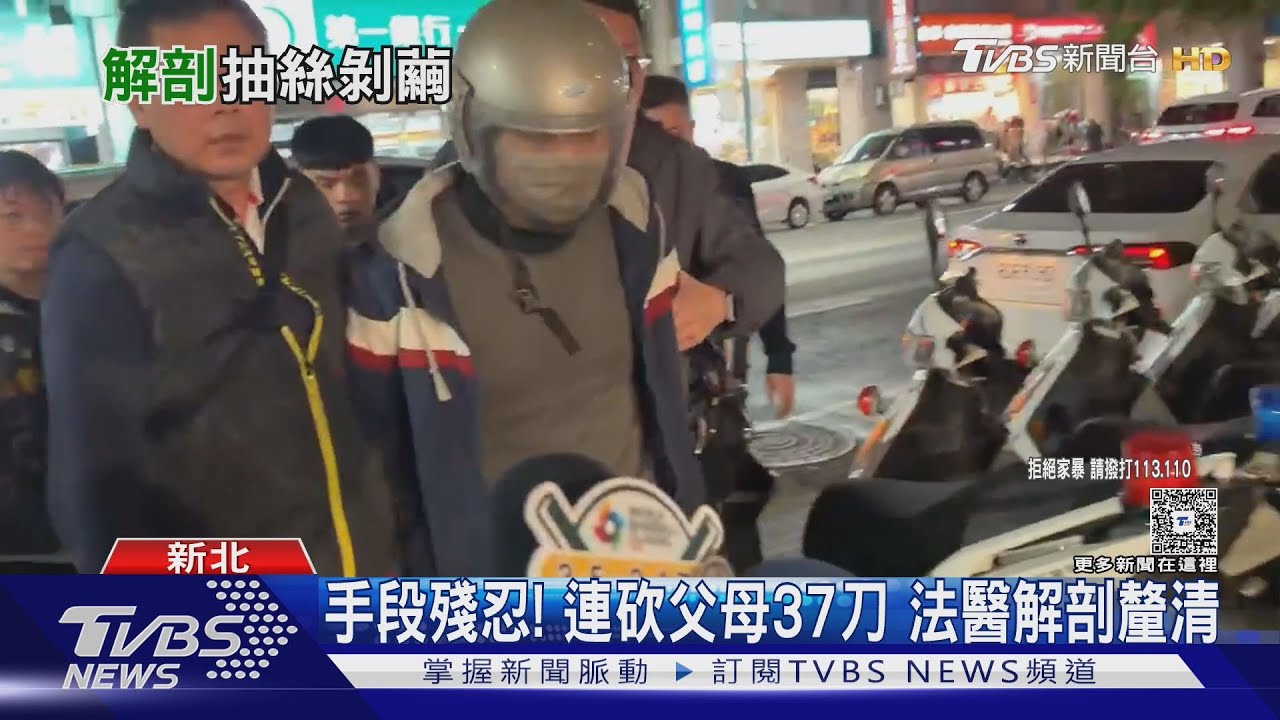 胞妹首現身!蘆洲蔥油餅夫婦遭砍37刀亡 今解剖死因出爐