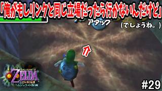 【初見HP3】ロックビルの神殿 ～ボス・ツインモルド～【ゼルダの伝説 ムジュラの仮面 #29】