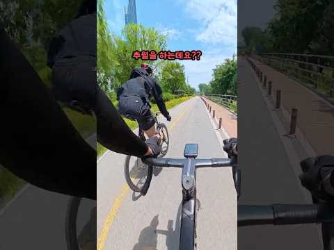 로드 픽시랑 치열한 승부ㅋㅋㅋ