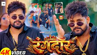 Download lagu #Video I #Tuntun Yadav I Rangdar I New #Bhojpuri Rangdari Song 2026 mp3 Download lagu #Video I #Tuntun Yadav I Rangdar I New #Bhojpuri Rangdari Song 2026 mp3