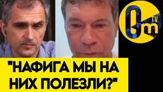 💥"РОССИЯ УЖЕ ИСТОЩЕНА! ДОЛГО МЫ НЕ ПРОТЯНЕМ!"