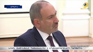 Կլինեն քննարկումներ գերիների և հումանիտար հարցերի վերաբերյալ. Փաշինյանը՝ իր և Ալիևի հանդիպման մասին