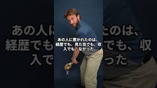 HSS型HSPは「惹かれるのは学歴や地位ではない知性に惹かれる」#hspあるある #hspsycho #hsp気質 #hss型hspあるある #hsp