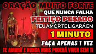 ORAÇÃO PODEROSA. APENAS OUÇA. VIRE E TORTURE O JUÍZO DO SEU AMOR. ELE VOLTA CHORANDO AOS SEUS PÉS.