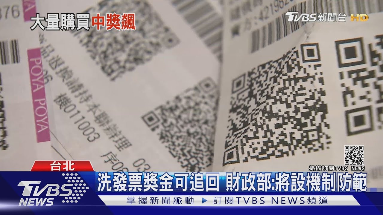 2民眾洗發票「狂買1元袋」中獎兩千次 獎金恐遭政府追回