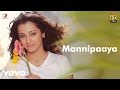 Vinnaithaandi Varuvaayaa Mannipaaya Video A R Rahman STR