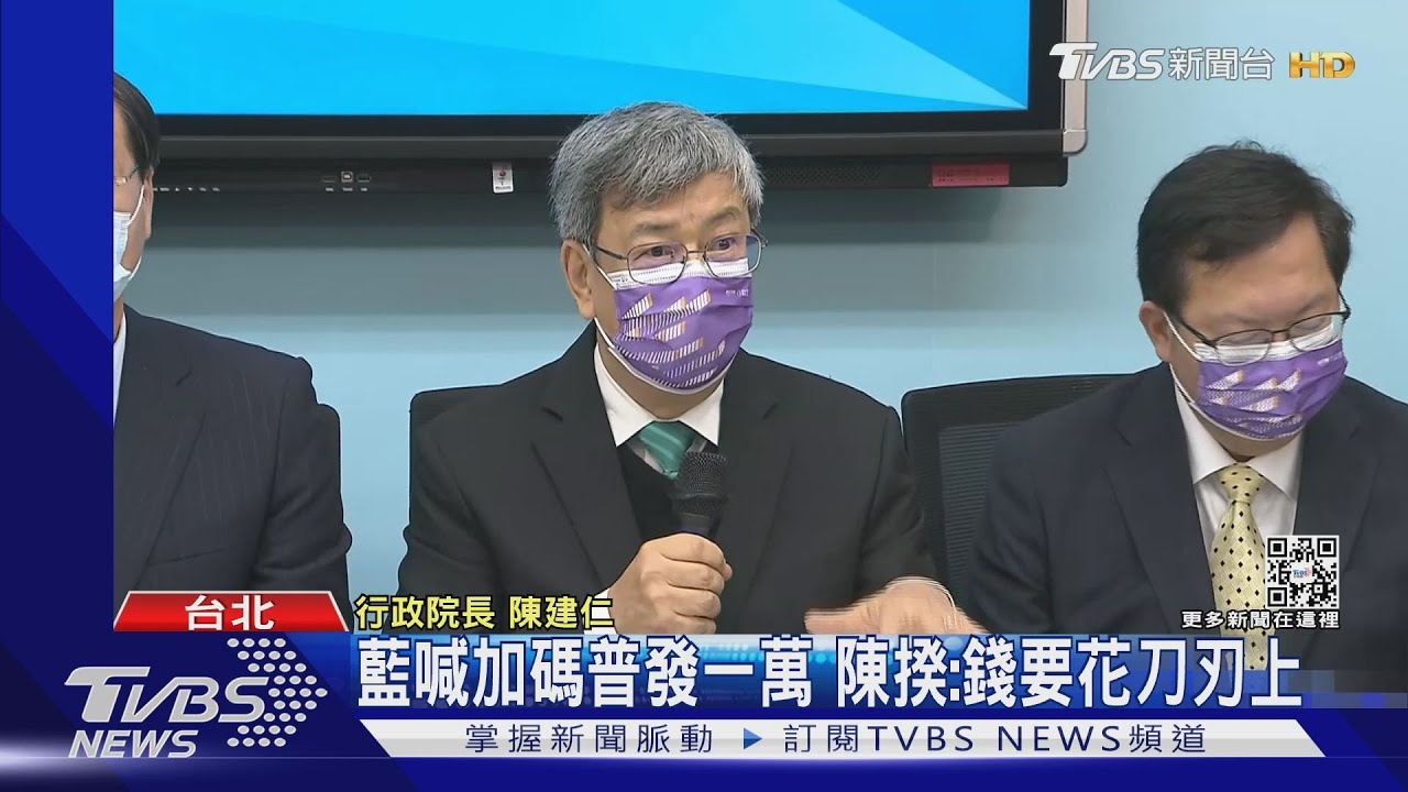 拚4月第2週普發6千 陳建仁連2天拜會國會