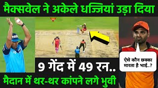 IPL 2021 | RCB vs SRH 6th Match Highlights | Glenn Maxwell played stormy innings