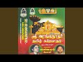 Sriranga Thirumaale